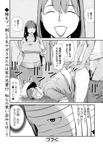 Web Comic Toutetsu Vol. 36 Fhentai - Page 44