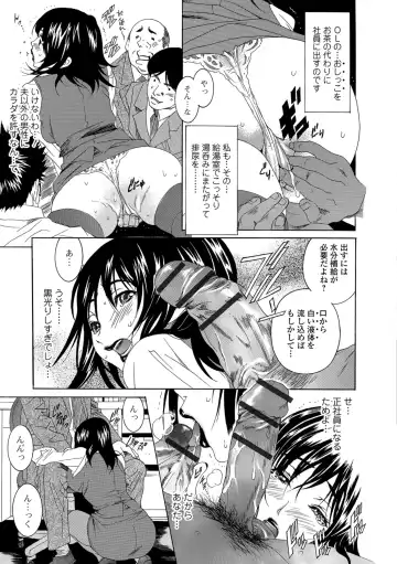 Web Comic Toutetsu Vol. 36 Fhentai - Page 69