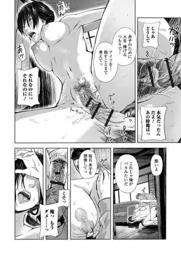Web Comic Toutetsu Vol. 36 Fhentai - Page 92