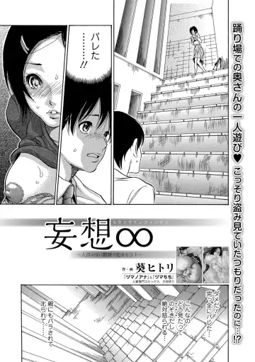 Web Comic Toutetsu Vol. 36 Fhentai - Page 99