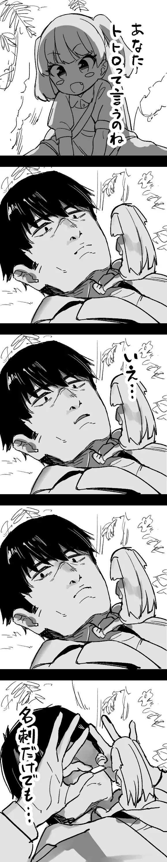 [Muchi Maro] Deremas Chotto Ecchi na Manga Fhentai - Page 13