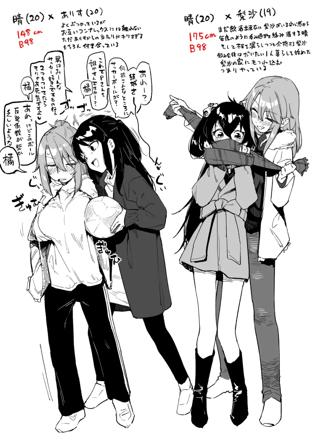 [Muchi Maro] Deremas Chotto Ecchi na Manga Fhentai - Page 14