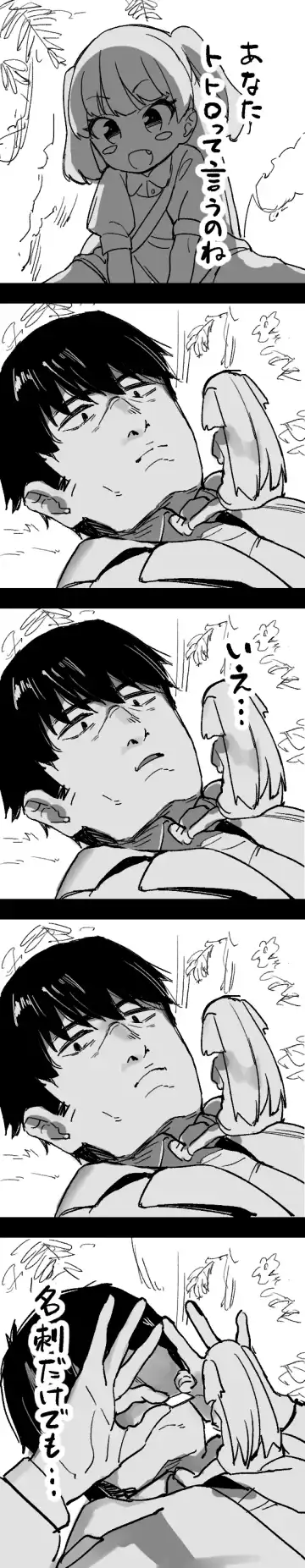 [Muchi Maro] Deremas Chotto Ecchi na Manga Fhentai - Page 13