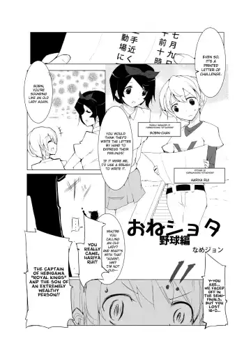 [Name John - Zzinzinz] Oneshota Yakyuu Hen Fhentai - Page 3