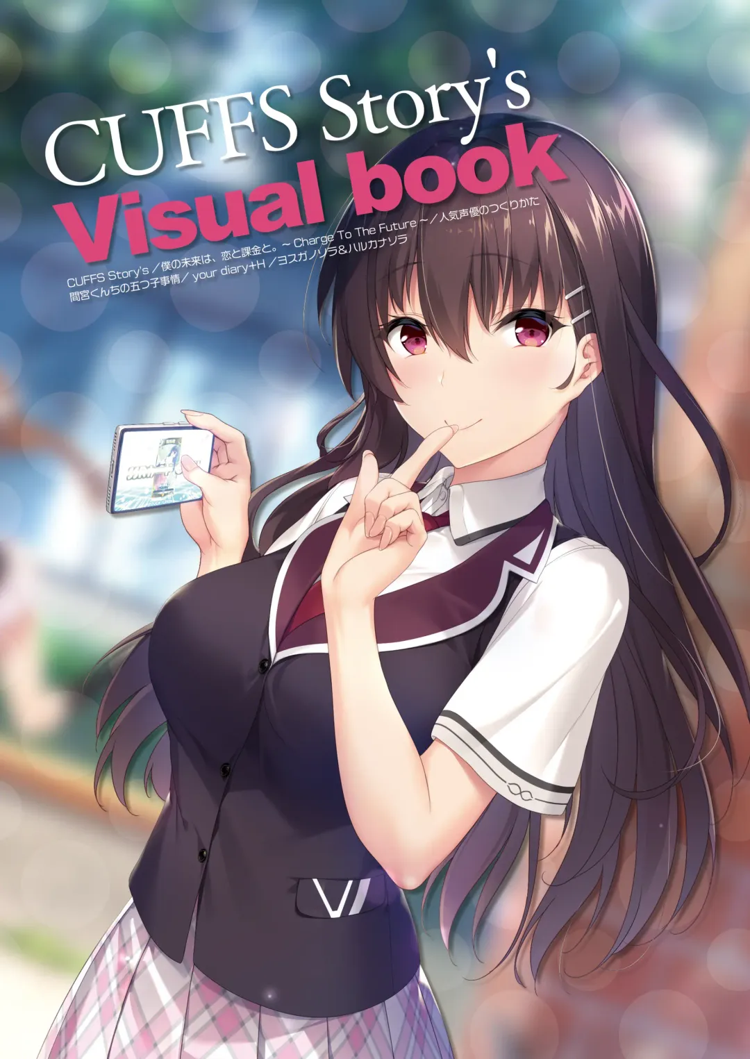 [Kanekiyo Miwa - Kantoku] CUFFS Story's Visual book Fhentai - Page 1