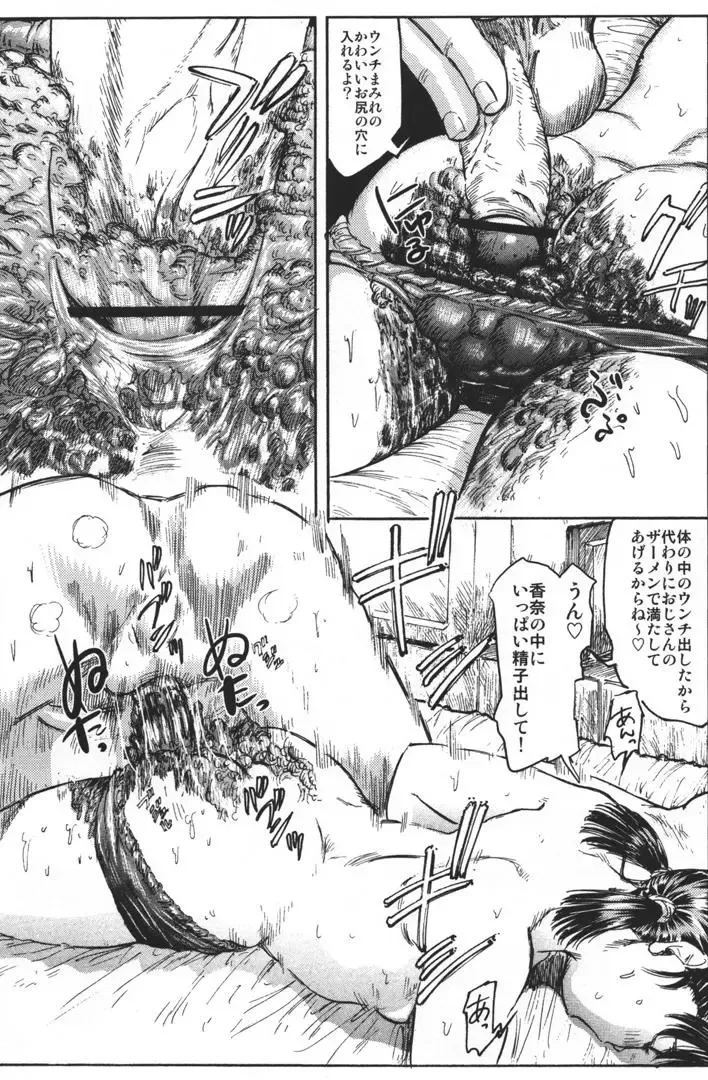 [Shinjima Saki] Dokuhime no Mitsu Fhentai - Page 120