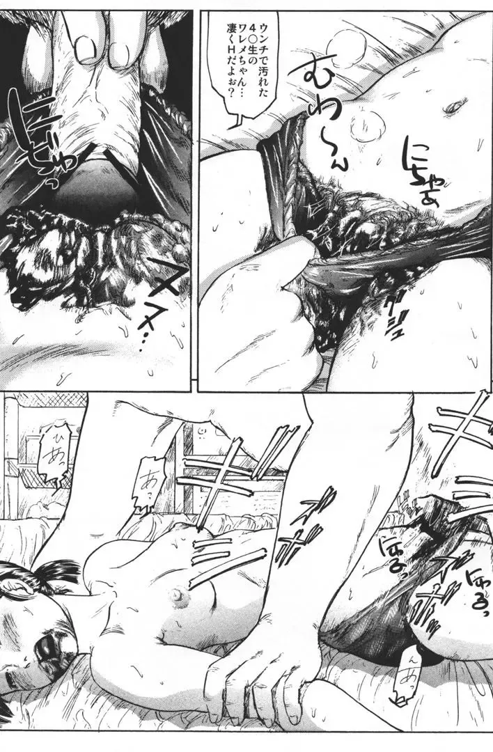 [Shinjima Saki] Dokuhime no Mitsu Fhentai - Page 123