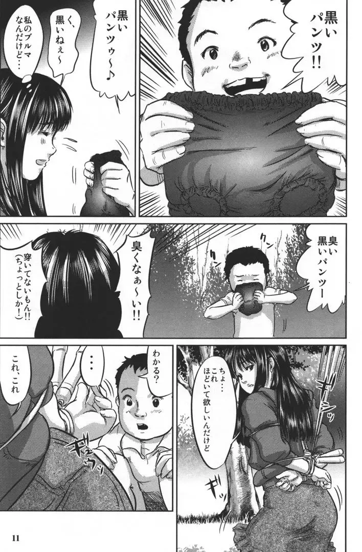 [Shinjima Saki] Dokuhime no Mitsu Fhentai - Page 13