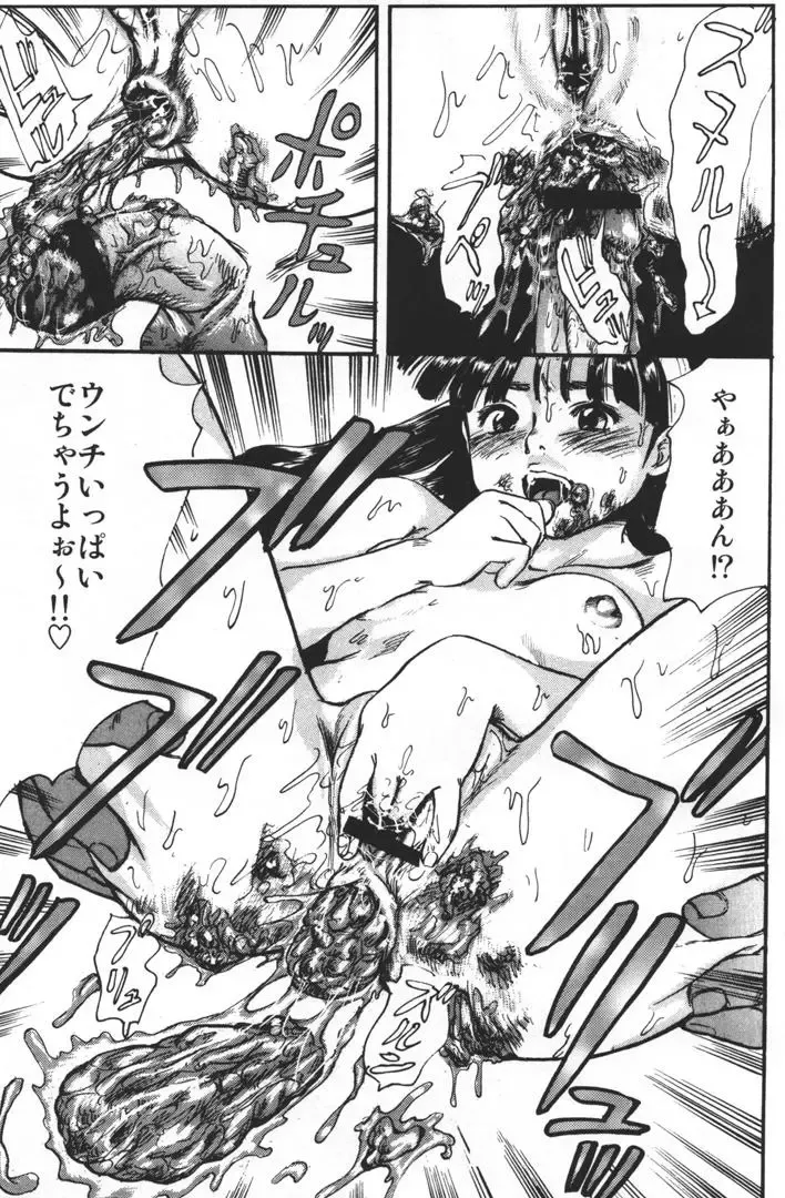 [Shinjima Saki] Dokuhime no Mitsu Fhentai - Page 143