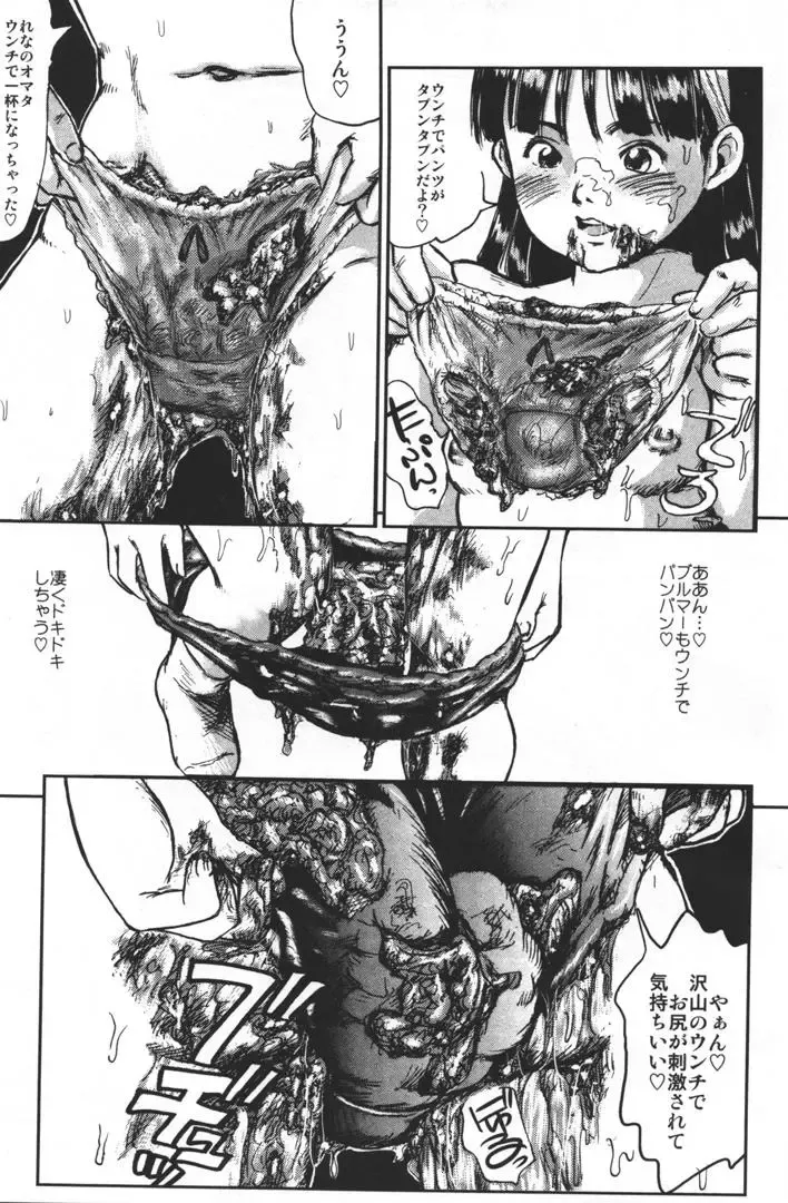 [Shinjima Saki] Dokuhime no Mitsu Fhentai - Page 145