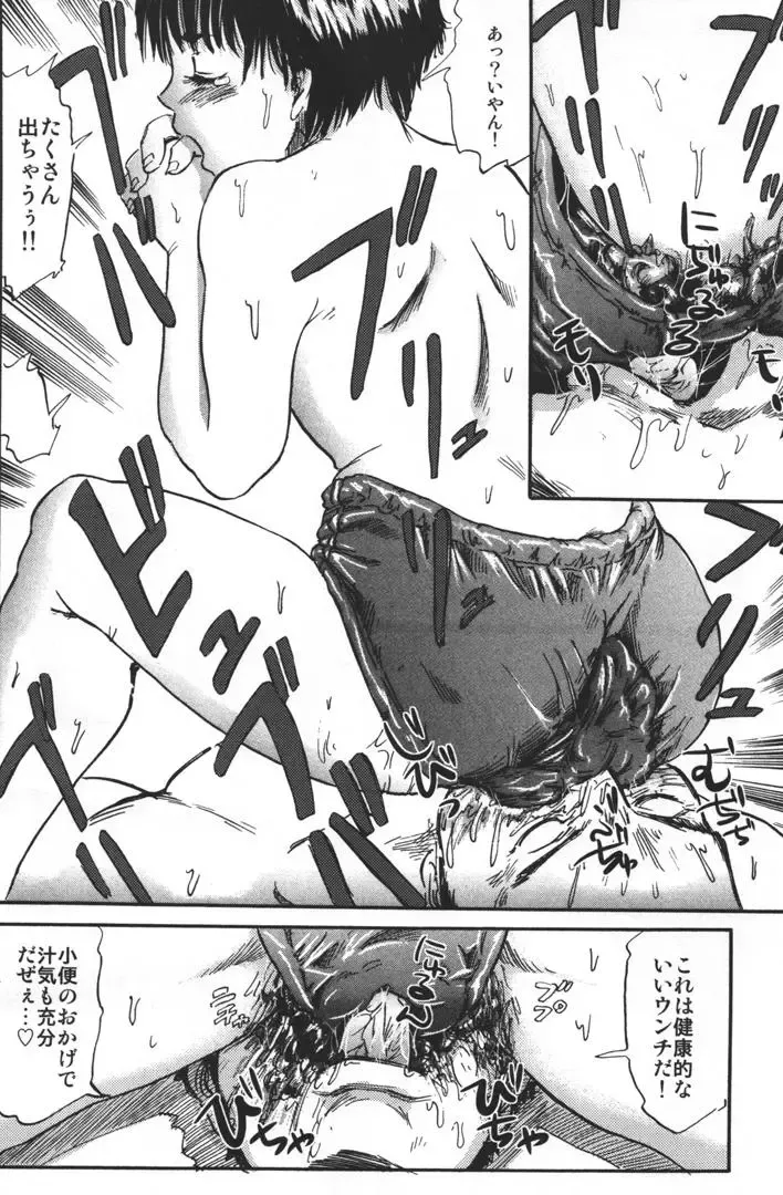 [Shinjima Saki] Dokuhime no Mitsu Fhentai - Page 178