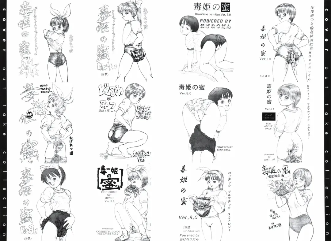 [Shinjima Saki] Dokuhime no Mitsu Fhentai - Page 2