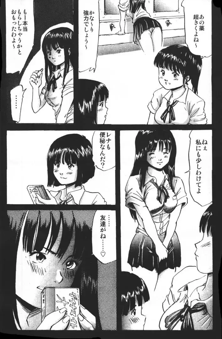 [Shinjima Saki] Dokuhime no Mitsu Fhentai - Page 72