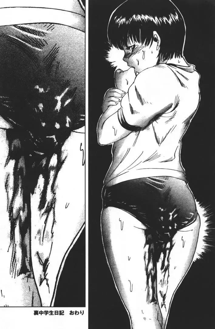 [Shinjima Saki] Dokuhime no Mitsu Fhentai - Page 80