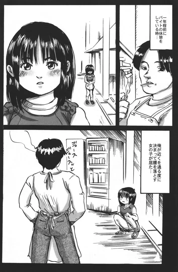 [Shinjima Saki] Dokuhime no Mitsu Fhentai - Page 84