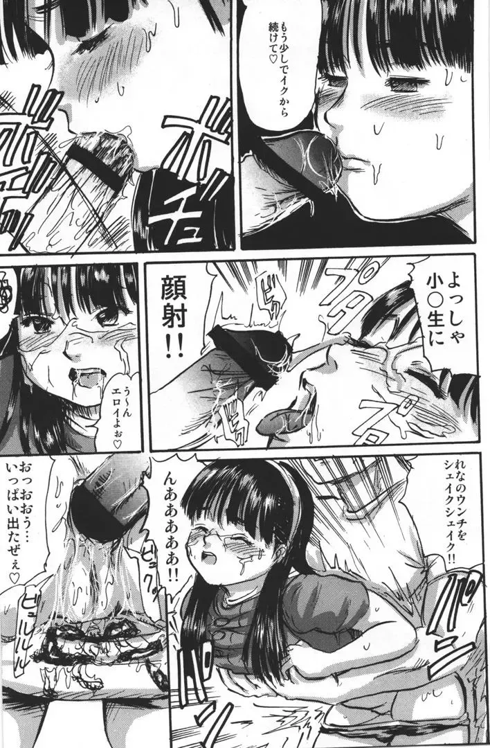 [Shinjima Saki] Dokuhime no Mitsu Fhentai - Page 95