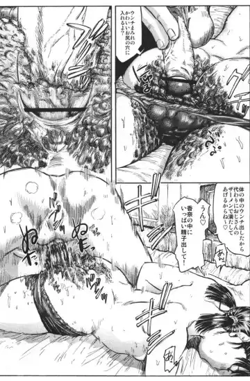 [Shinjima Saki] Dokuhime no Mitsu Fhentai - Page 120