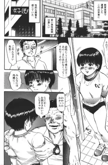 [Shinjima Saki] Dokuhime no Mitsu Fhentai - Page 148