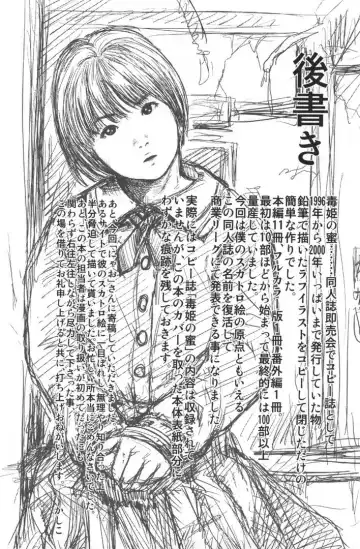 [Shinjima Saki] Dokuhime no Mitsu Fhentai - Page 195