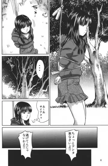 [Shinjima Saki] Dokuhime no Mitsu Fhentai - Page 6