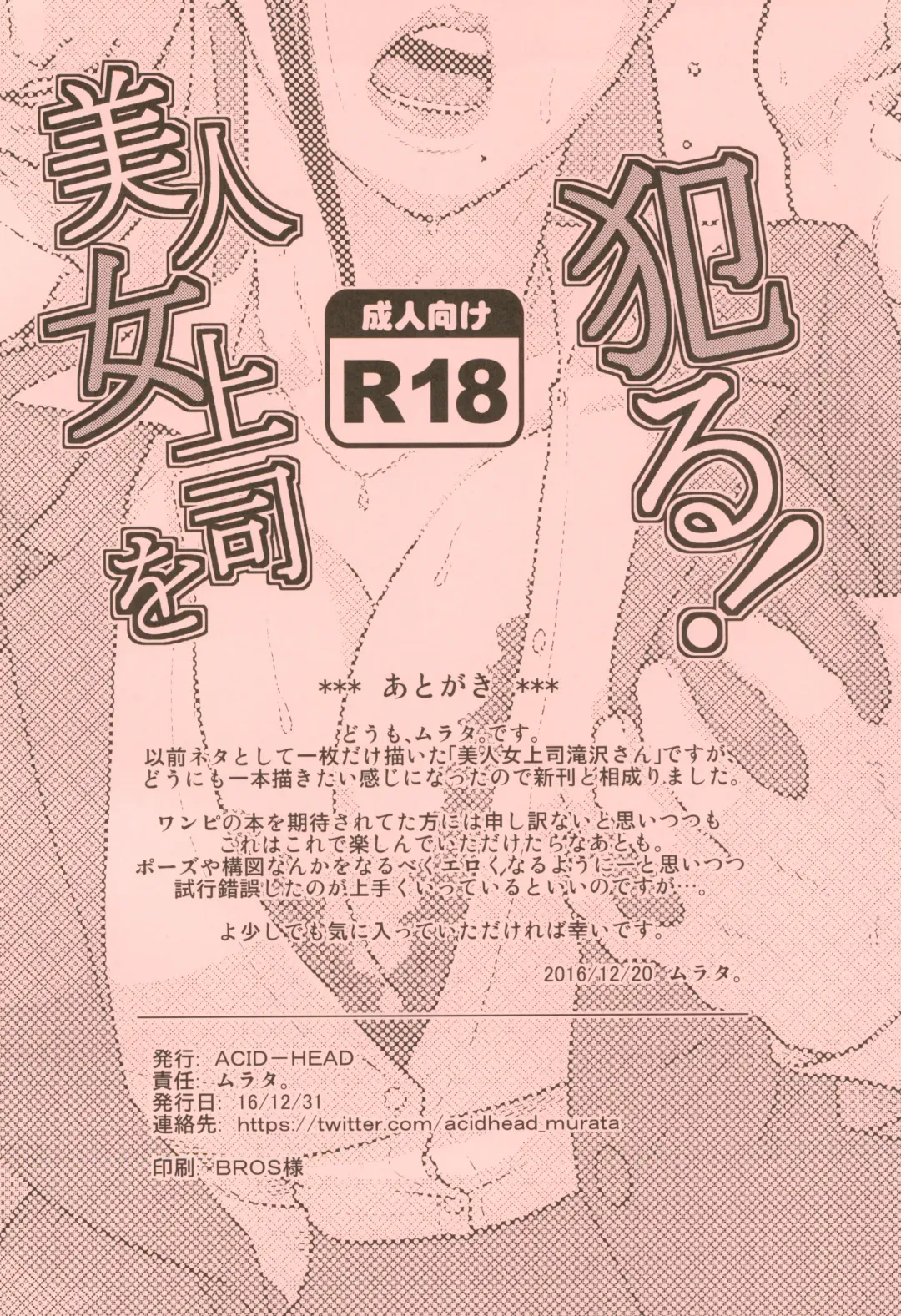 [Murata.] Bijin Onna Joushi o Yaru! Fhentai - Page 20