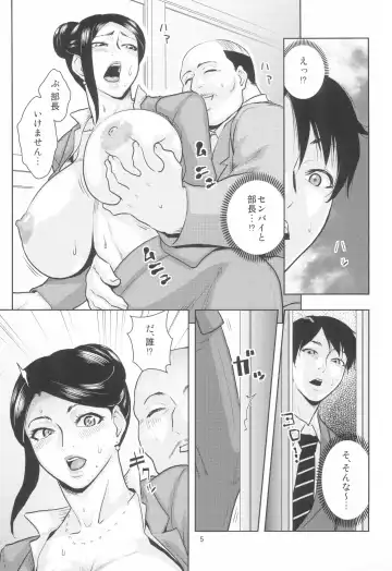 [Murata.] Bijin Onna Joushi o Yaru! Fhentai - Page 5