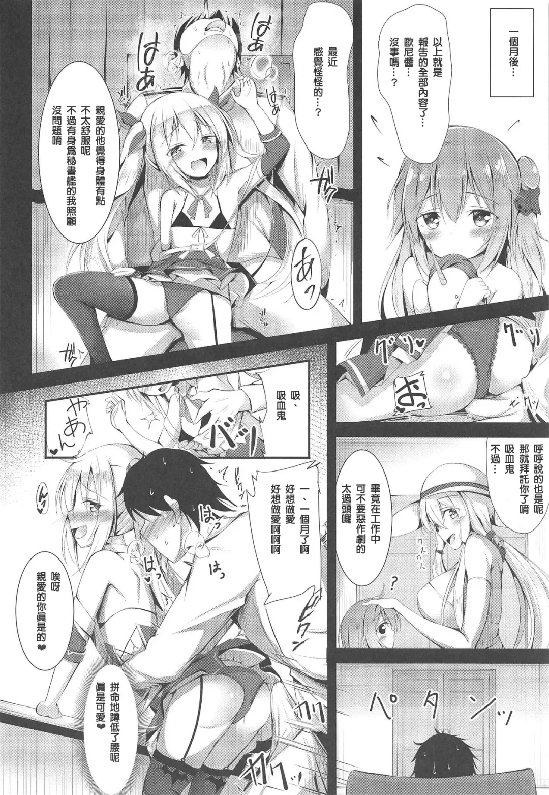 [Ponpon] Watashi no Darling Fhentai.net - Page 7