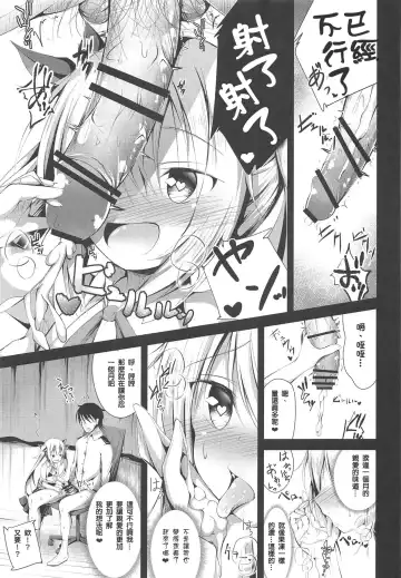 [Ponpon] Watashi no Darling Fhentai.net - Page 10