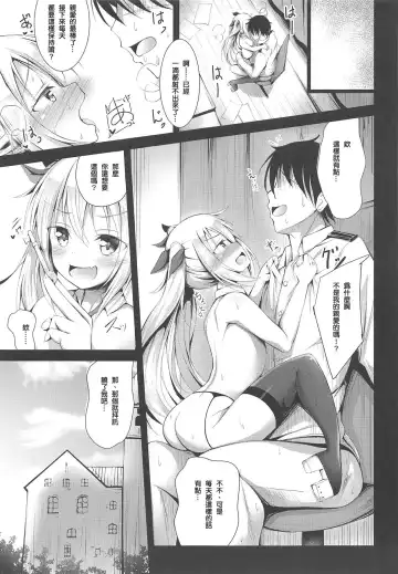 [Ponpon] Watashi no Darling Fhentai.net - Page 22