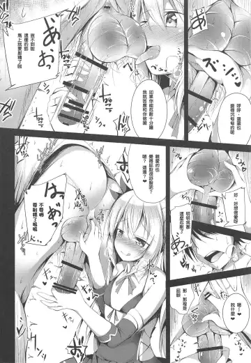 [Ponpon] Watashi no Darling Fhentai.net - Page 9