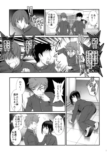 [Saigado] Tsubasa-kun to Kakeru-kun  Okawari Fhentai.net - Page 13