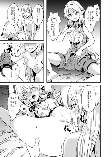 [Date] Goblin Possession Fhentai.net - Page 12