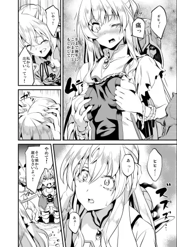 [Date] Goblin Possession Fhentai.net - Page 5