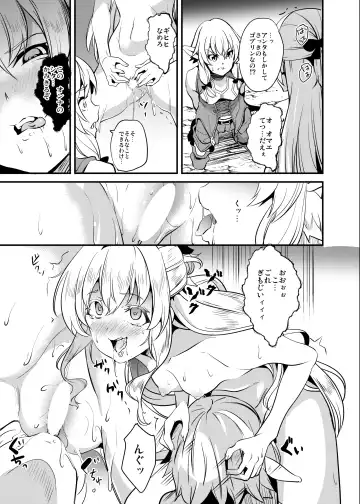 [Date] Goblin Possession Fhentai.net - Page 8