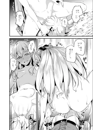 [Date] Goblin Possession Fhentai.net - Page 9