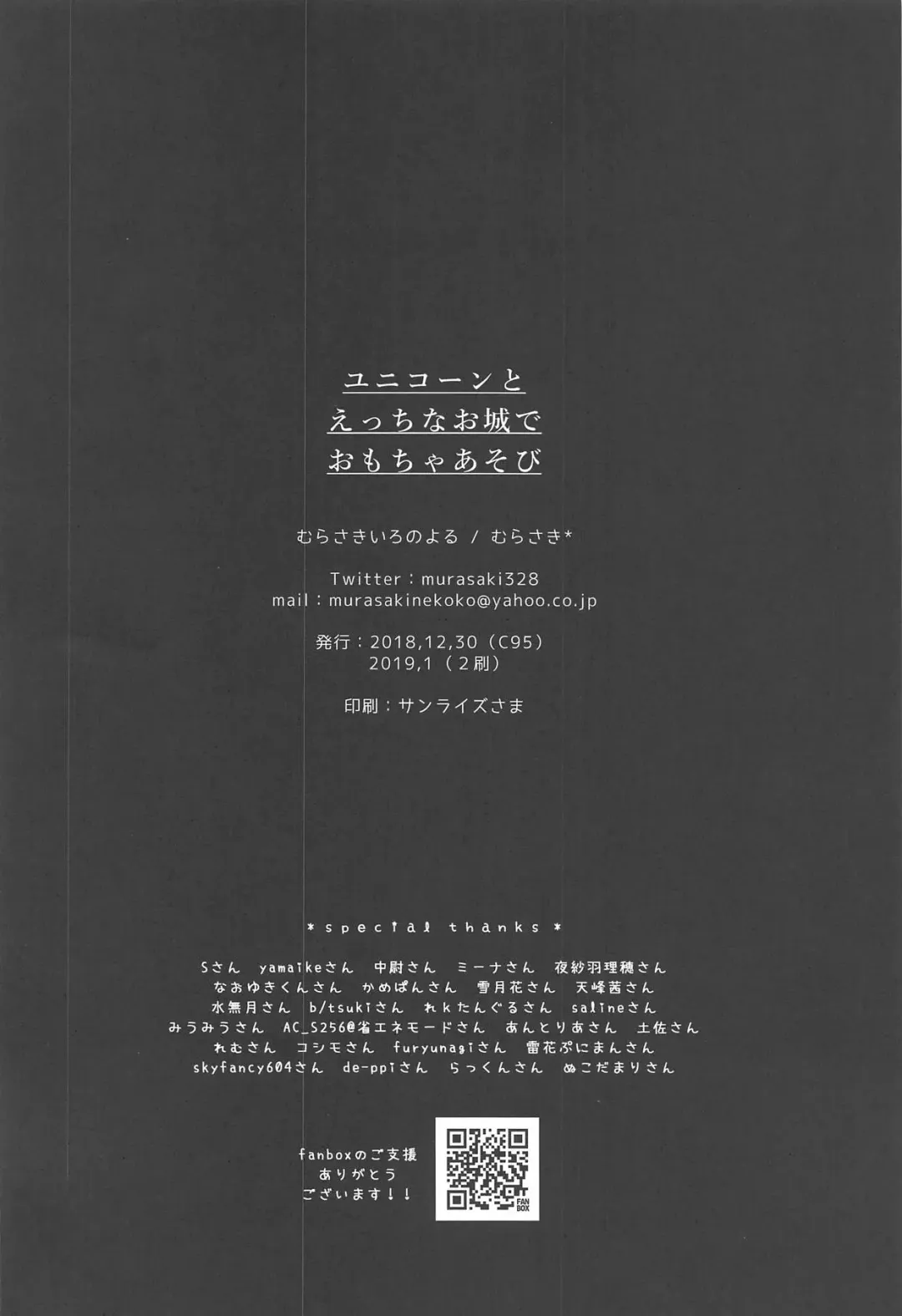 [Murasaki] Unicorn to Ecchi na Oshiro de Omocha Asobi Fhentai - Page 21