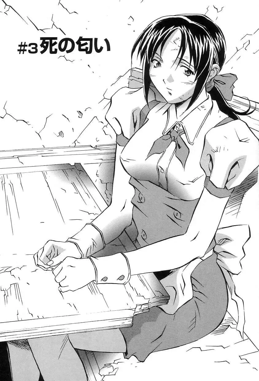 [Orihime] Douketsu Jouou Fhentai.net - Page 46