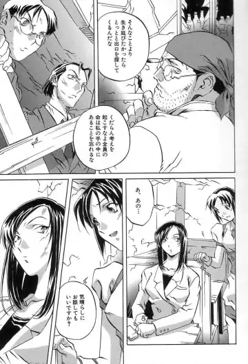 [Orihime] Douketsu Jouou Fhentai.net - Page 31