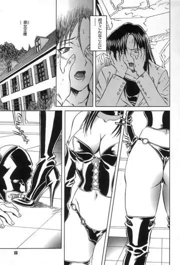 [Orihime] Douketsu Jouou Fhentai.net - Page 67