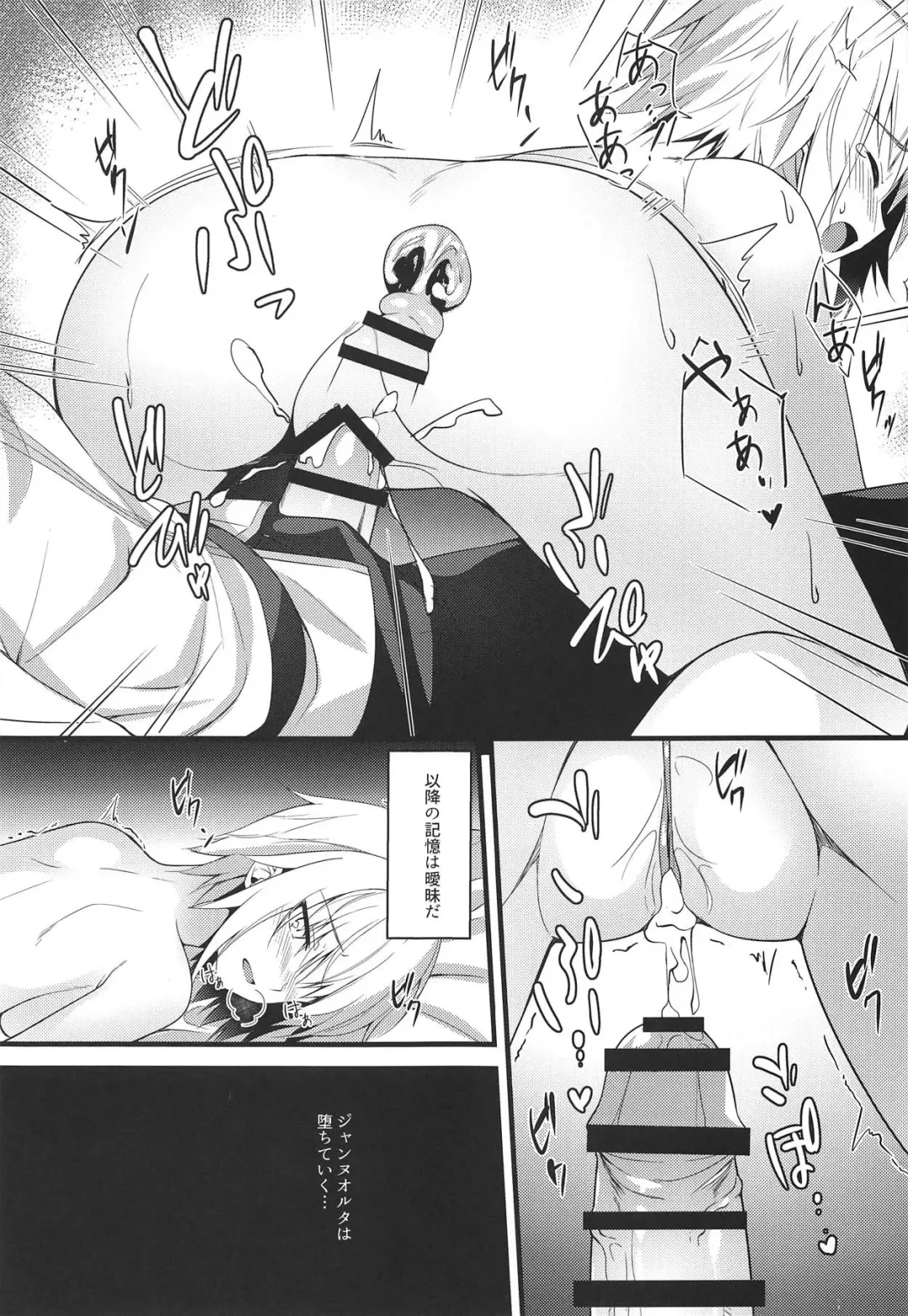 [Nakano] Majo ga Ochiru Toki Fhentai - Page 16