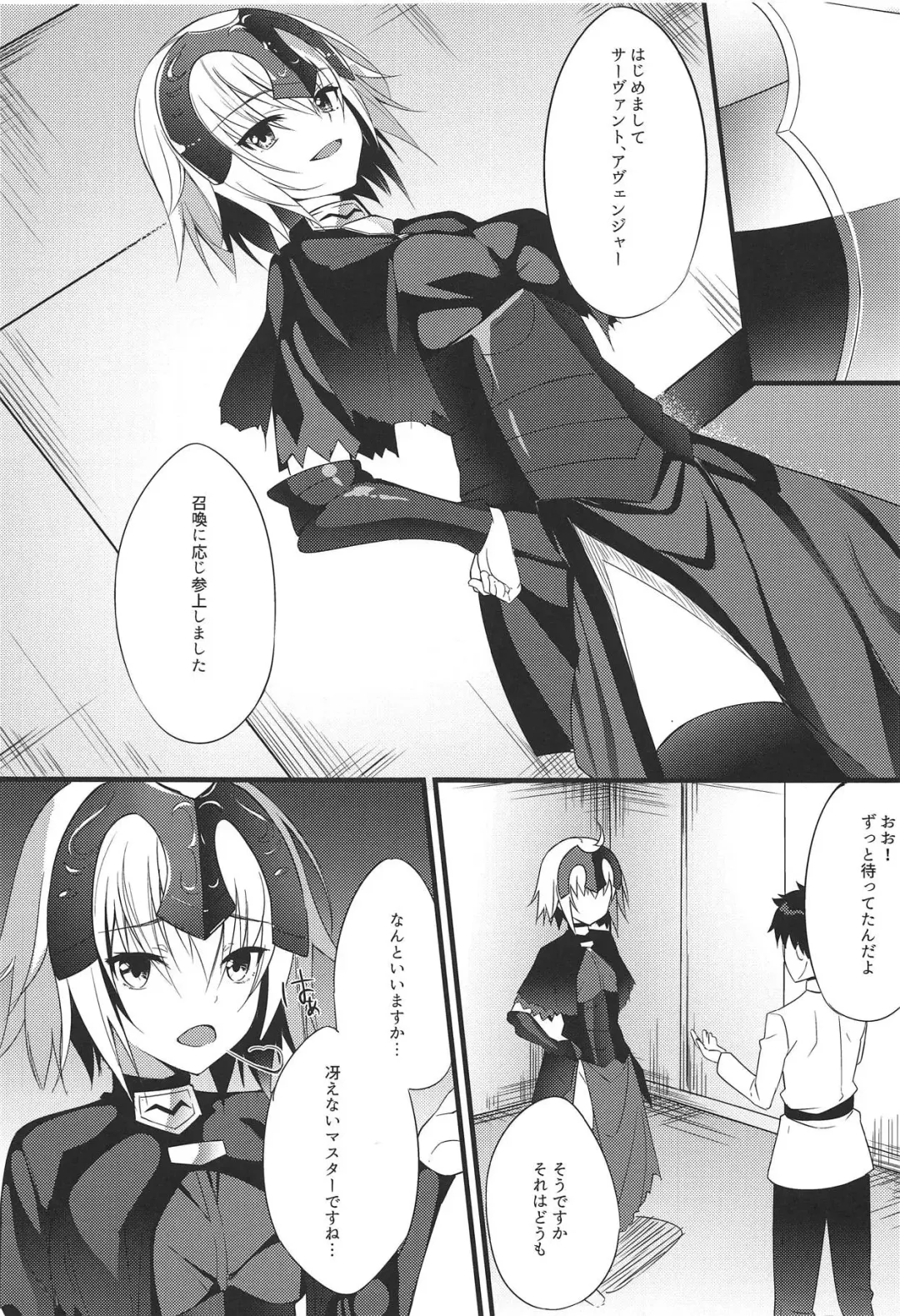 [Nakano] Majo ga Ochiru Toki Fhentai - Page 2