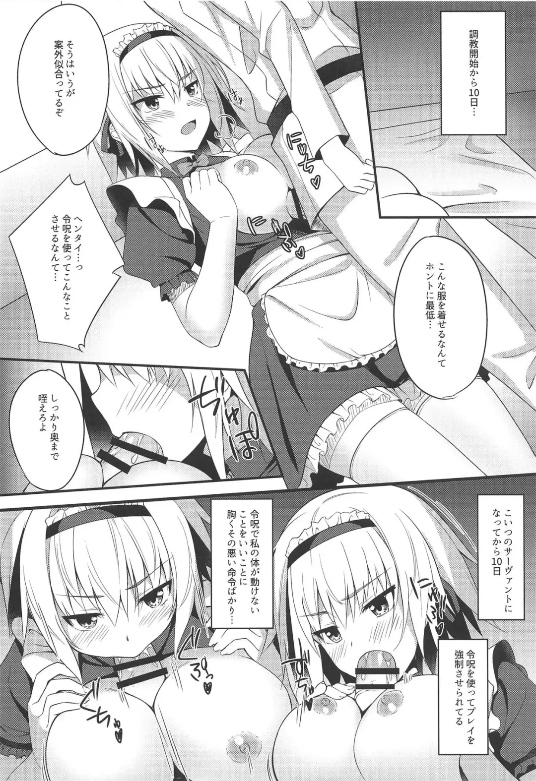 [Nakano] Majo ga Ochiru Toki Fhentai - Page 9