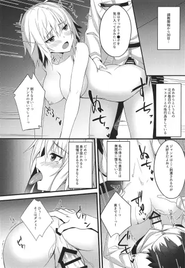 [Nakano] Majo ga Ochiru Toki Fhentai - Page 12