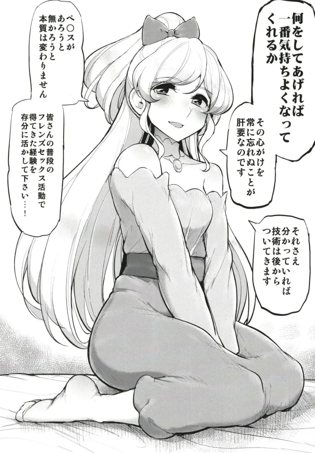 [Tyranu] Futanari Friends Fhentai - Page 10