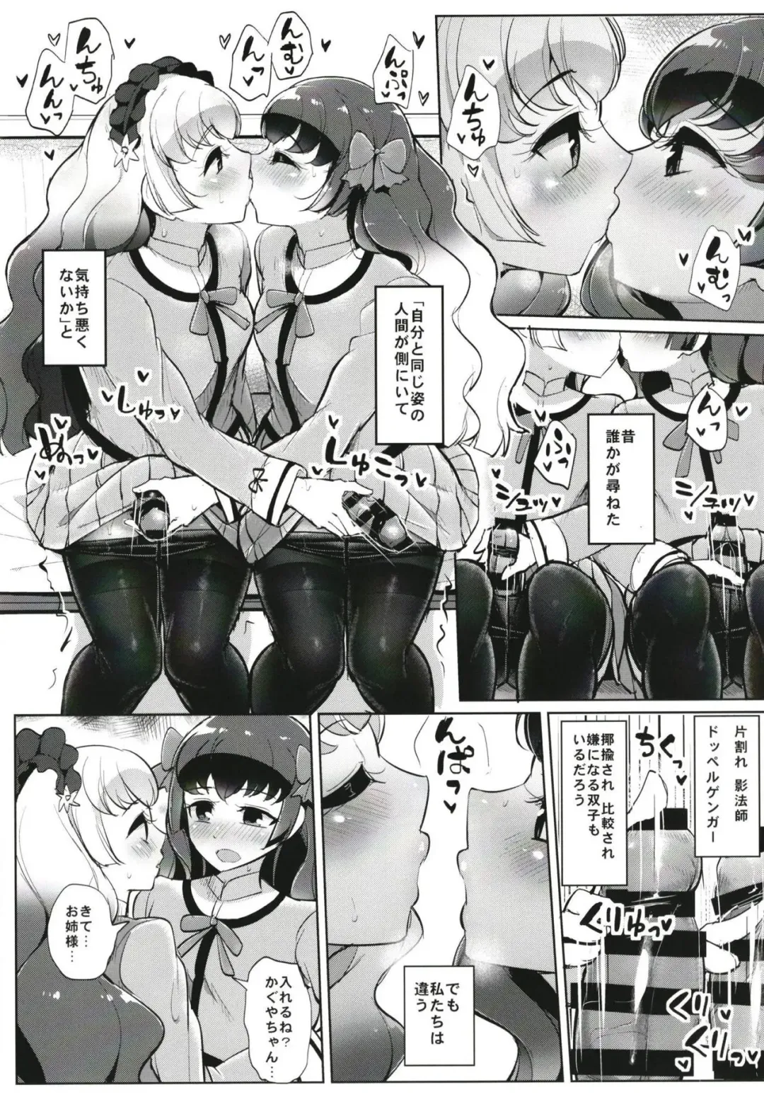 [Tyranu] Futanari Friends Fhentai - Page 12
