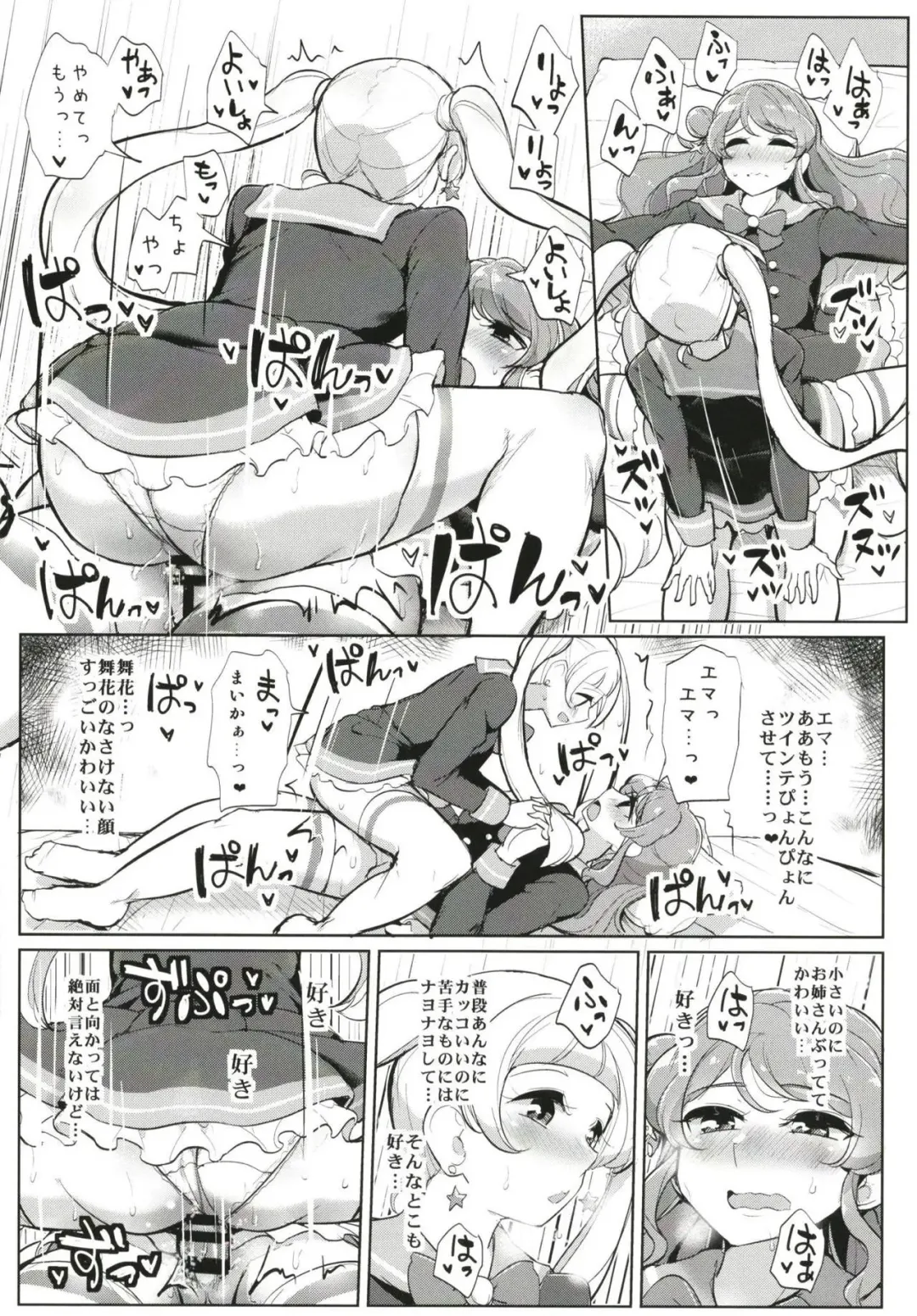 [Tyranu] Futanari Friends Fhentai - Page 17