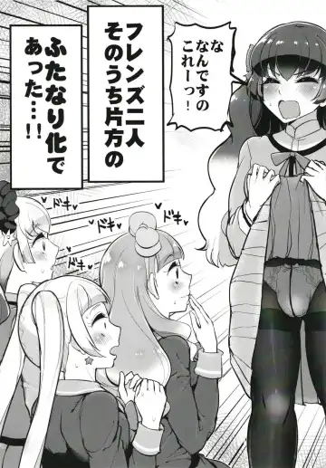 [Tyranu] Futanari Friends Fhentai - Page 4