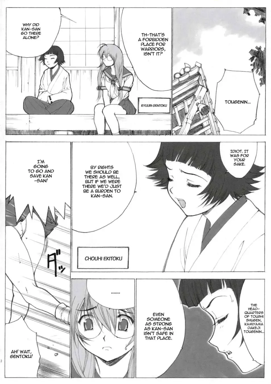 [Kinokonokko] Tsuushin Z Fhentai - Page 11