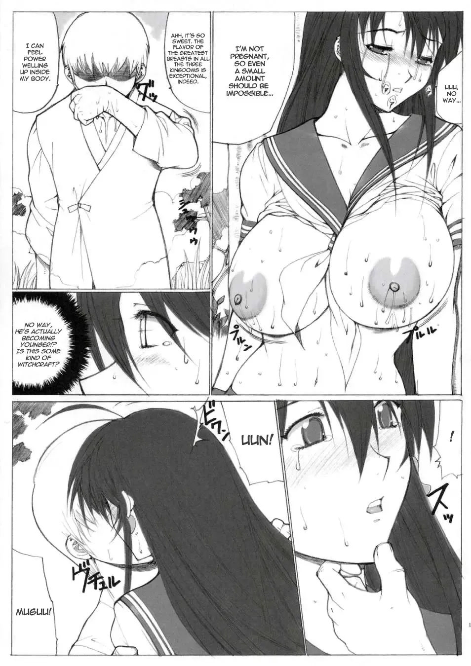 [Kinokonokko] Tsuushin Z Fhentai - Page 16