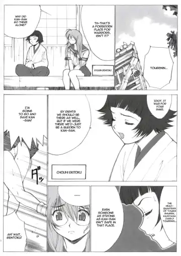[Kinokonokko] Tsuushin Z Fhentai - Page 11